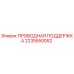 Original Wire Support Part 2235550052 by Epiroc