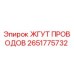 2651775732 ЖГУТ ПРОВОДОВ Epiroc