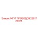 2651776078 ЖГУТ ПРОВОДОВ Epiroc