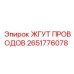2651776078 ЖГУТ ПРОВОДОВ Epiroc