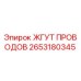 2653180345 ЖГУТ ПРОВОДОВ Epiroc