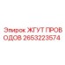 2653223574 ЖГУТ ПРОВОДОВ Epiroc
