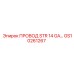 Провод STR 14GA для промышленного оборудования артикул GS10261267
