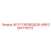 2651775773 ЖГУТ ПРОВОДОВ-WIRI Epiroc