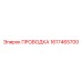 Профессиональная проводка Эпирок 1617465700