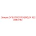 Оригинальная электропроводка 1623883780 для гидравлики Epiroc