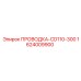 1624009900 ПРОВОДКА-CD110-300 Epiroc