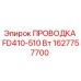 Оригинальная проводка для буровых установок Epiroc 1627757700