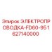 Изображение электропроводки FD60-95 для буровых установок Epiroc