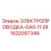 Фотография электропроводки Epiroc GA5-11-EII, артикул 1622087346