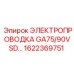 Изображение электропроводки Epiroc для GA75/90VSD, 1622369751
