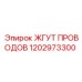 1202973300 ЖГУТ ПРОВОДОВ Epiroc
