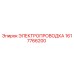 Оригинальная электропроводка Эпирок артикул 1617766200