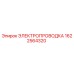 Оригинальная электропроводка для буровой техники Epiroc 1622564320