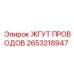 2653218947 ЖГУТ ПРОВОДОВ Epiroc