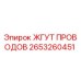 2653260451 ЖГУТ ПРОВОДОВ Epiroc