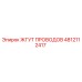 4812112417 ЖГУТ ПРОВОДОВ Epiroc