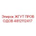 4812112417 ЖГУТ ПРОВОДОВ Epiroc