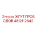 4812112642 ЖГУТ ПРОВОДОВ Epiroc