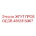 4812316307 ЖГУТ ПРОВОДОВ Epiroc