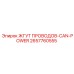 2657760555 ЖГУТ ПРОВОДОВ-CAN-POWER Epiroc