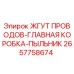 2657758674 ЖГУТ ПРОВОДОВ-ГЛАВНАЯ КОРОБКА-ПЫЛЬНИК Epiroc
