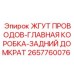 2657760076 ЖГУТ ПРОВОДОВ-ГЛАВНАЯ КОРОБКА-ЗАДНИЙ ДОМКРАТ Epiroc