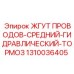 1310036405 Wiring Harness-Middle-Hydraulic-Brake by Epiroc