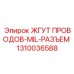 1310036588 Wiring Harness-MIL-Connector by Epiroc