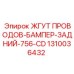 1310036432 Wiring Harness-Rear Bumper-756-CD by Epiroc