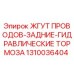 1310036404 Wiring Harness-Rear-Hydraulic Brakes by Epiroc