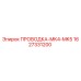Проводка электронная MK4-MK5 артикул 1627331200 производитель Epiroc