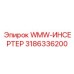 Фото буровой вставки 3186336200 производства Epiroc