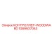 1089937053 КОНТРОЛЛЕР-WOODWARD Epiroc