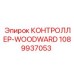 1089937053 КОНТРОЛЛЕР-WOODWARD Epiroc