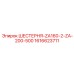 1616623711 ШЕСТЕРНЯ-ZA160-2-ZA-200-500 Epiroc