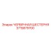 Оригинальная червячная шестерня 3715879700 производства Epiroc