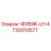 Оригинальный червяк LH артикул 4730010577 производитель Epiroc
