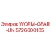 Фото червячного редуктора WORM-GEAR-UN Epiroc 5726600185 для буровых установок