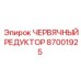 Оригинальный червячный редуктор для буровых станков Epiroc каталожный номер 87001925