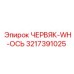 Червяк с осью для горнодобывающей техники артикул 3217391025