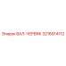Изображение вала-червяка 3216914112 Epiroc, деталь для редукторов