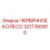 Фото червячного колеса 3217390910 Epiroc, деталь для редукторов