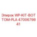 Комплект нижней плиты WP-KIT-BOTTOM-PLA для буровых установок Epiroc