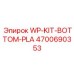 Комплект нижней плиты WP-KIT-BOTTOM-PLA для буровых установок Epiroc