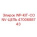Комплект конвейерной цепи WP-KIT-CONV-ЦЕПЬ для буровых установок Epiroc