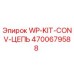 Комплект цепи конвейера WP-KIT-CONV-ЦЕПЬ 4700679588 производства Epiroc