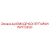 WP123828 ЦИЛИНДР КОНТРГАЙКИ Epiroc