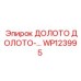 Фото бурового долота модели WP123995 от Epiroc