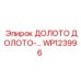 Фото износостойкого долота модели WP123996 производства Epiroc